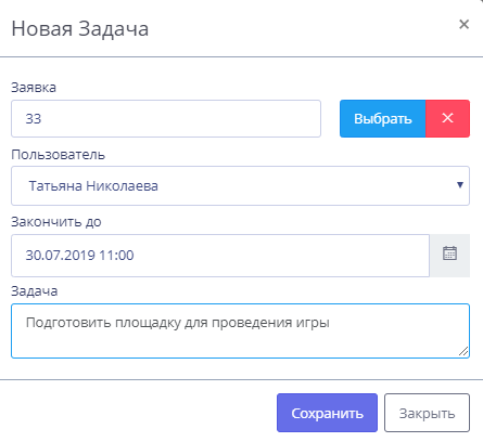 Новая задача