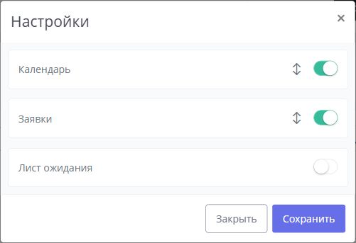 Настройки заявок
