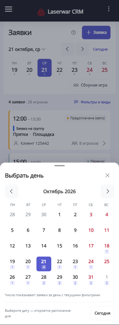 Компактный выбор даты и числа заявок за день