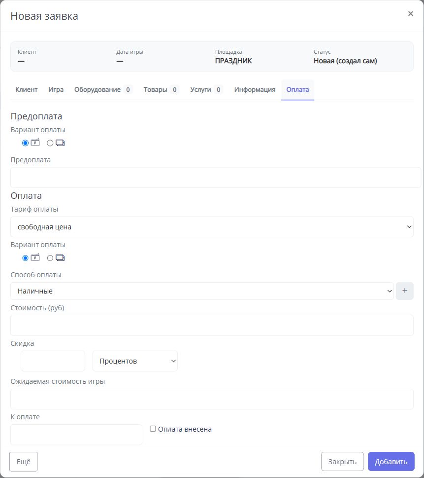 Оплата