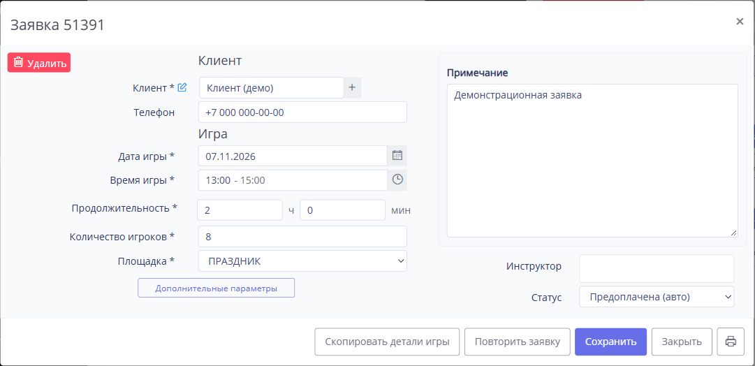Детали игры — одним сообщением скопируйте и отправьте в удобном мессенджере